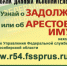 Банк данных исполнительных производств - Администрация Искитимского района