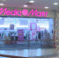 Акция "Дни брендов" в гипермаркете «Media Markt» - 49 канал Новосибирск