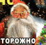 Чтобы праздник не стал бедой - Konkyrent.Ru