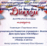 Конкурсная программа ДК "Октябрь" удостоена Диплома - Konkyrent.Ru
