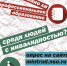 Искитимцы с инвалидностью могут принять участие в опросе Минтруда НСО - Konkyrent.Ru