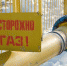 В Искитиме актуализируют Схему газоснабжения - Konkyrent.Ru