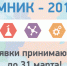УМНИК2.png - СибГУТИ
