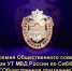 Премия «Общественное признание – 2017» - 49 канал Новосибирск