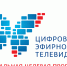 С 1 августа 2017 года жители нашей области могут смотреть новости и программы ГТРК «Новосибирск» в цифровом качестве. - Администрация Искитимского района