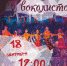 kasting_2017_pevtsy.png - СибГУТИ