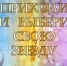 Афиша.jpg - СибГУТИ