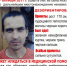 Внимание! Пропал человек в селе Мосты Искитимского района - Konkyrent.Ru
