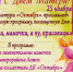 ДК «Октябрь» приглашает на конкурсную программу, посвященную Дню Матери. - Администрация г. Искитим