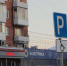 Парковка для инвалида: правила, действие знака и штраф. Парковка на месте для инвалидов - Konkyrent.Ru