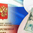 Президент России внес в Госдуму законопроект о ежемесячных выплатах семьям, чьи дети будут рождены после 1 января 2018 года - Konkyrent.Ru