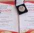 Линевская школа №4 стала серебряным призером Международной образовательной выставки «УчСиб-2018» - Konkyrent.Ru