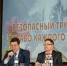 Семинар-совещание руководителей, специалистов и членов комиссий по охране труда предприятий и организаций Искитимского района - Администрация Искитимского района