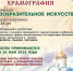 Искитимская епархия проводит открытый конкурс «Храмография» - Konkyrent.Ru
