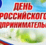 Предпринимателей Искитима приглашают на торжественное мероприятие - Konkyrent.Ru