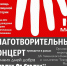 От сердца к сердцу: искитимцев приглашают на благотворительный концерт в помощь 6-летней Виктории Кислициной - Konkyrent.Ru