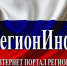 Сводный обзор общественно-ориентированных проектов субъектов РФ «Социальное развитие России» - Администрация Искитимского района