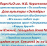 25 мая – Международный день соседей (АФИША) - Konkyrent.Ru