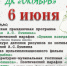 ДК "Октябрь" приглашает искитимцев на День Пушкина - Konkyrent.Ru