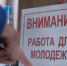 Трудоустройство молодых специалистов: выгодно всем, в том числе и работодателям - Konkyrent.Ru