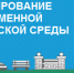 До конца июля в Искитиме продлится обсуждение проекта программы по городской среде - Konkyrent.Ru