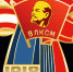 29 октября искитимцы отметят 100-летие ВЛКСМ - Konkyrent.Ru