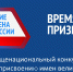Чье имя будет носить аэропорт Толмачово? Голосуем - Konkyrent.Ru