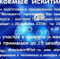 Искитимцам предлагают принять участие в конкурсе новогодних игрушек - Konkyrent.Ru