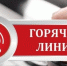 Сегодня администрация города проводит "горячую линию" по вопросам опеки и попечительства - Konkyrent.Ru