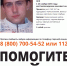 На станции Евсино пропал подросток - Konkyrent.Ru