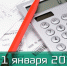 С 1 января 2019 года повысится минимальный размер оплаты труда - Konkyrent.Ru