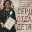 педагог Центра дополнительного образования детей Искитимского района стала абсолютным лауреатом  конкурса профессионального мастерства «Сердце отдаю детям» - Администрация Искитимского района