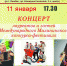 Концерт участников Маланинского фестиваля состоится в поселке Линево - Konkyrent.Ru