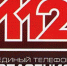 Дети шалят: на экстренный телефон 112 поступает много ложных вызовов - Konkyrent.Ru