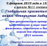 Искитим присоединится к международной акции «Открытая лабораторная» - Konkyrent.Ru
