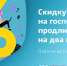 Скидку 30 % на госпошлины продлили на два года - Администрация г. Искитим