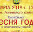 Приглашаем на гала-концерт - Администрация Искитимского района