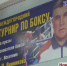 Итоги междугороднего турнира по боксу на призы Александра Винникова. - Администрация г. Искитим