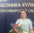 Екатерина Корыткина — победитель конкурса «Золотая книга культуры Новосибирской области» - Администрация г. Искитим