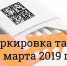 Всероссийская конференция посвященная маркировке табачной продукции - Администрация Искитимского района