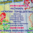 Афиша мероприятий в Искитиме 1 июня. - Администрация г. Искитим