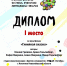 Юные мультипликаторы из Искитима победили на фестивале в Крыму - Konkyrent.Ru
