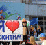 День города - праздник для всех! - Konkyrent.Ru