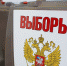 В Усть-Чемском сельсовете прошли выборы депутатов - Konkyrent.Ru