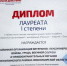 Совет ветеранов Искитимского района стал лауреатом I степени конкурса «Позиция-Энергия-Опыт» - Konkyrent.Ru