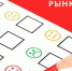 Центр занятости приглашает искитимцев принять участие в мониторинге рынка труда - Konkyrent.Ru