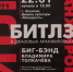 Новосибирская филармония едет в Искитим - Konkyrent.Ru