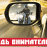 Госавтоинспекция информирует о проведении профилактической операции «Мотоциклист» - Администрация г. Искитим