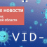 6158 человек на карантине из-за коронавируса в Новосибирской области - Konkyrent.Ru