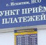 Борьба с коронавирусом: С 1 по 5 апреля 2020 года кассы МУП "ГИТЦ" Искитима работать не будут - Администрация г. Искитим